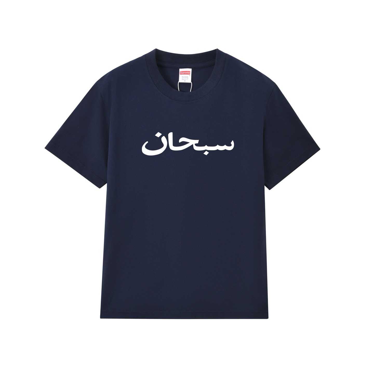 Supreme Arabic Logo Tee 'Blue' - DesignerGu