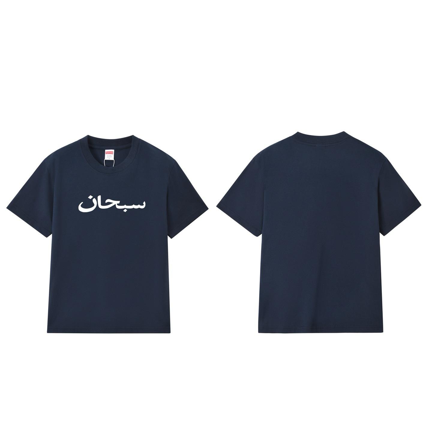 Supreme Arabic Logo Tee 'Blue' - DesignerGu