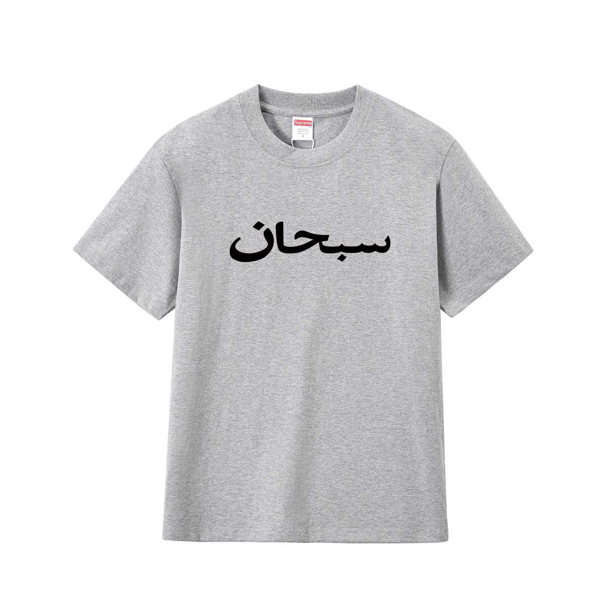 Supreme Arabic Logo Tee 'Gray' - DesignerGu