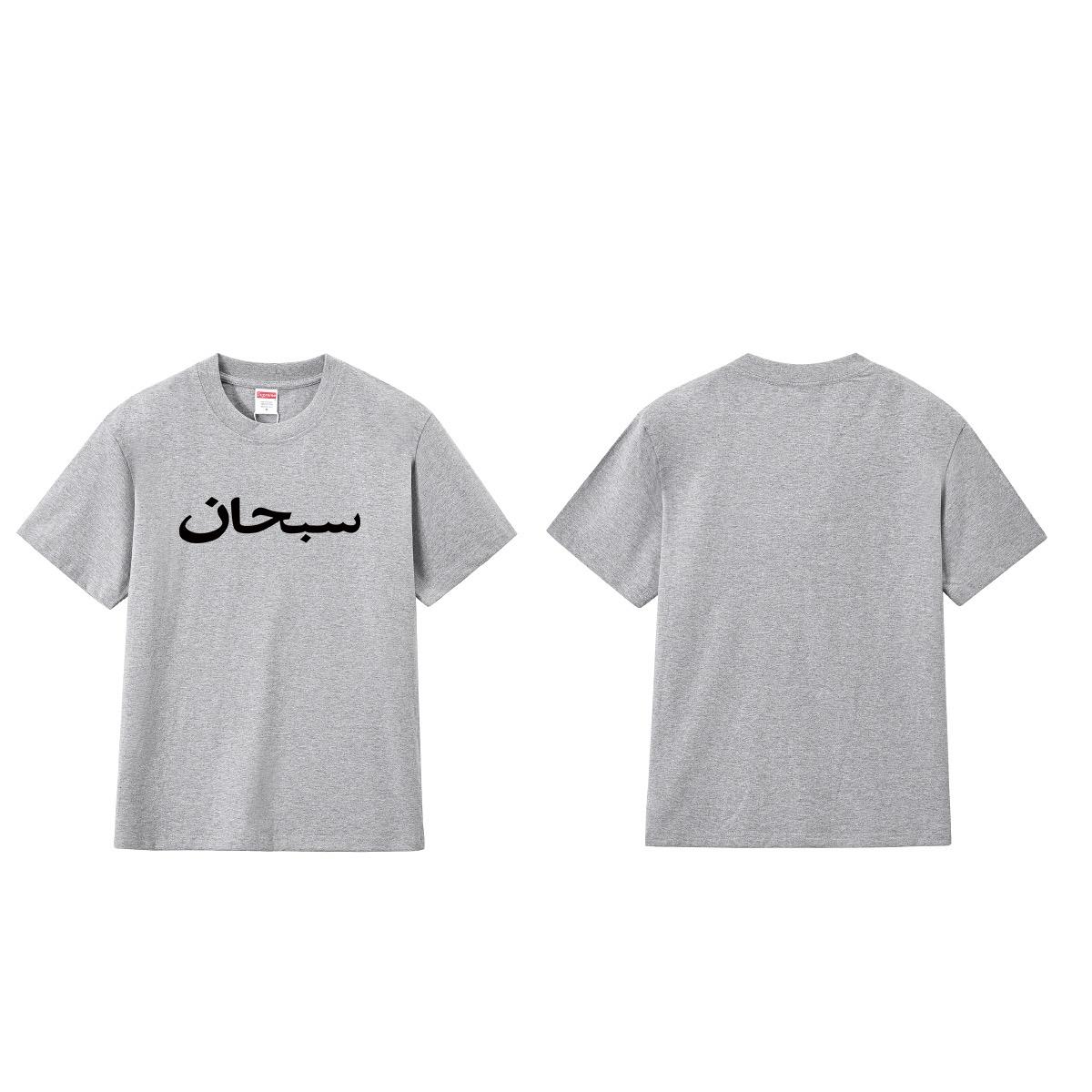 Supreme Arabic Logo Tee 'Gray' - DesignerGu