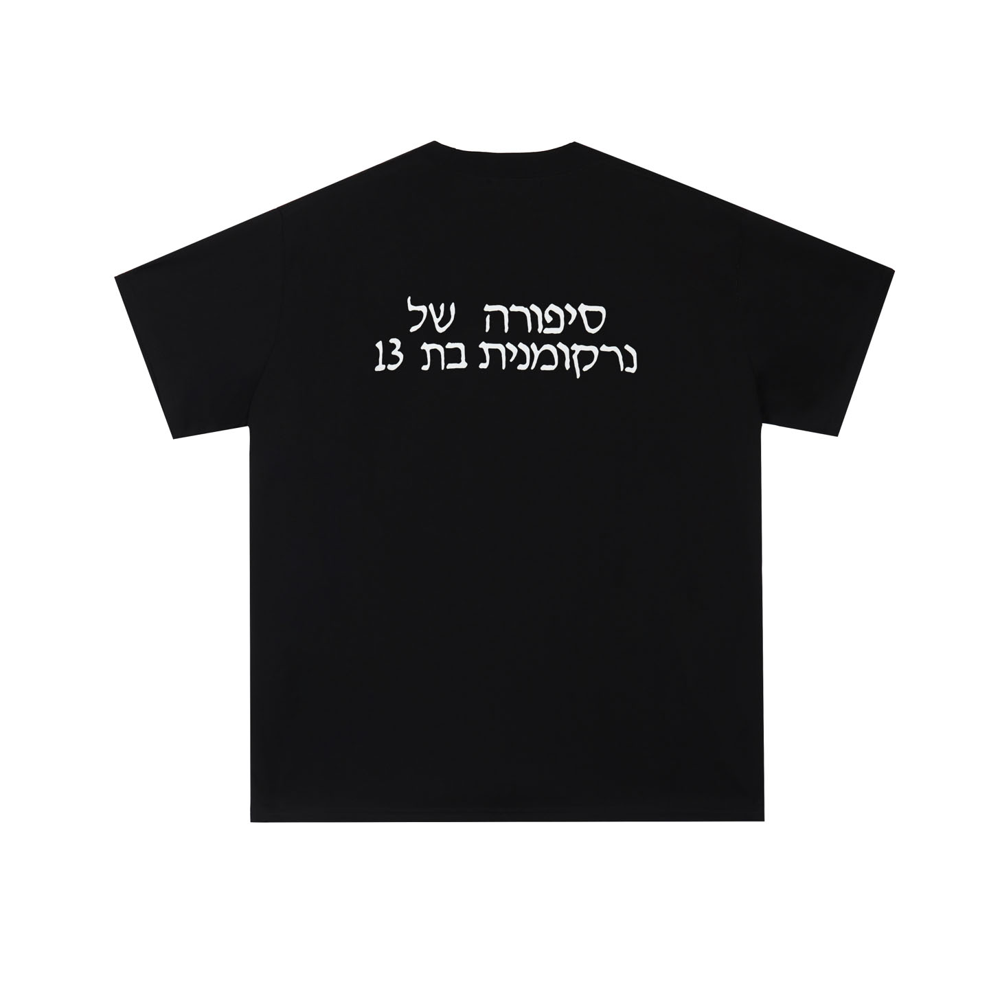 Enfants Riches Déprimés Christiane F T-shirt - DesignerGu