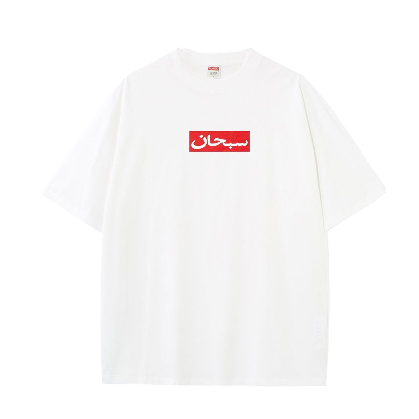 Supreme Arabic Box Logo Tee 'White' - DesignerGu