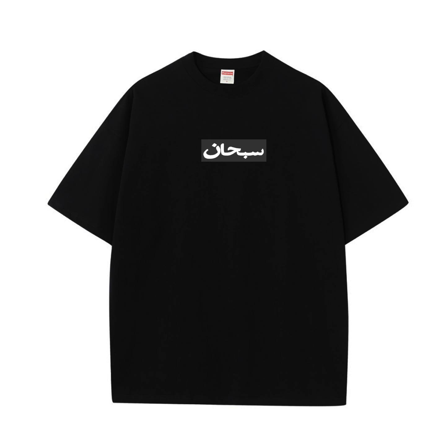 Supreme Arabic Box Logo Tee 'Black' - DesignerGu